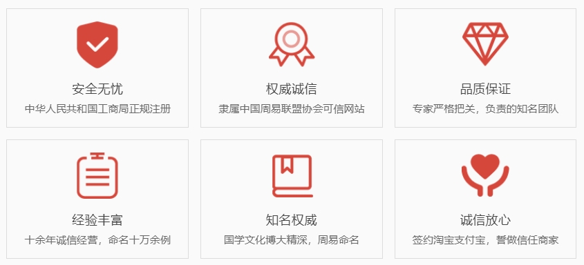 海口哪里起名比较靠谱-关于我们  第1张